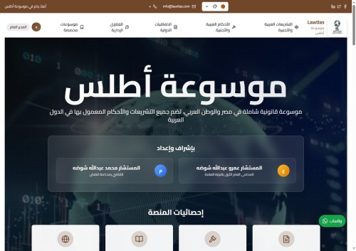 موسوعة أطلس