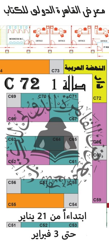 معرض القاهرة 2026