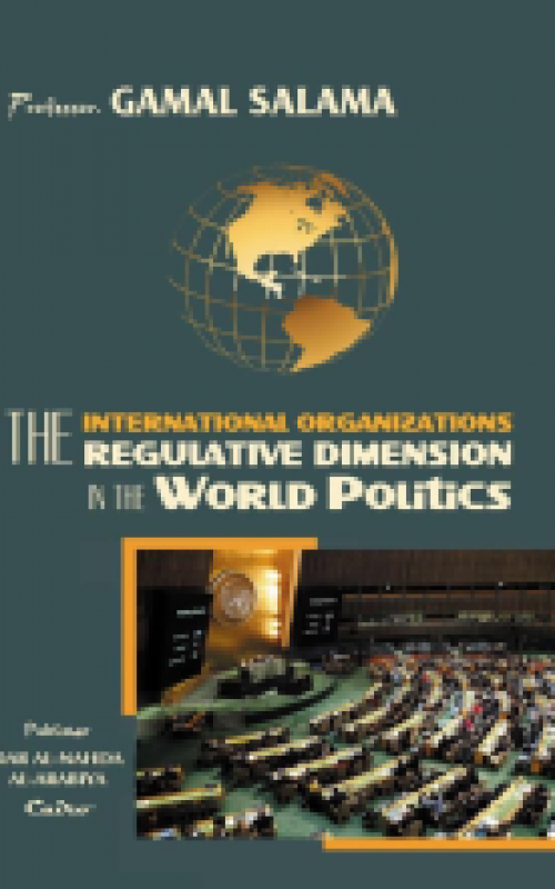 The International organizations -regulative dimension in the world politics