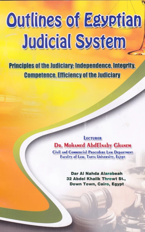 Outlines Of Egyptian Judicial System - Principles of the Judiciary, independence, integrity, Competence, Efficiency of the Judiciary